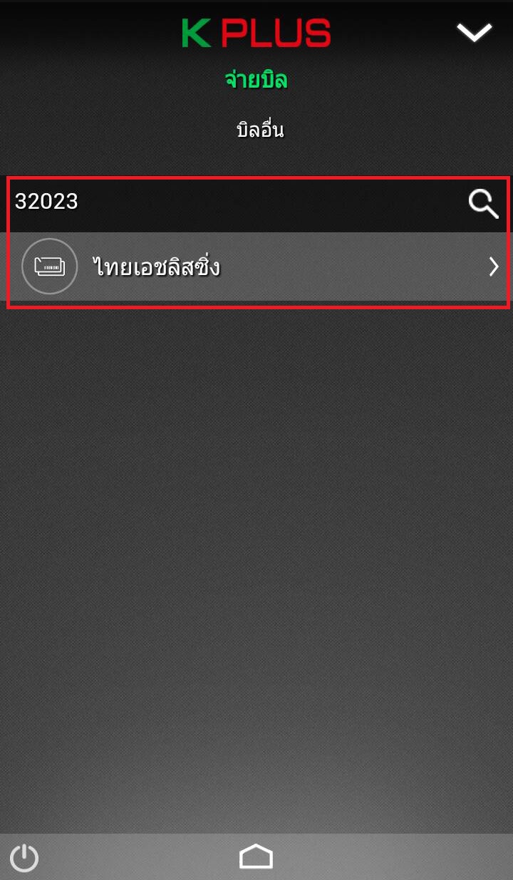 K PLUS - ธนาคารกสิกรไทย