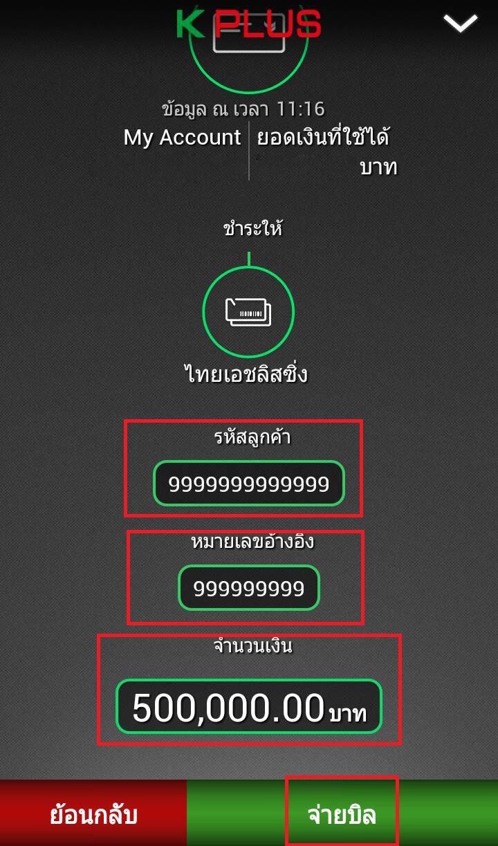 K PLUS - ธนาคารกสิกรไทย