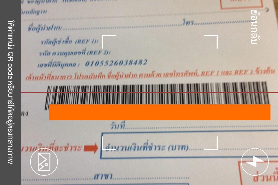 SCB EASY แอปพลิเคชัน